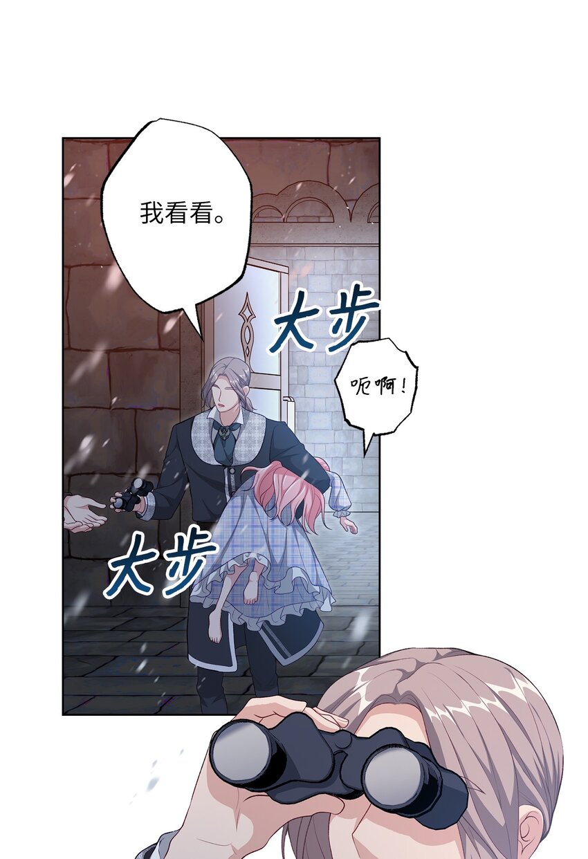 《黑幕的年幼资助人》36 魔物的微笑 第34页