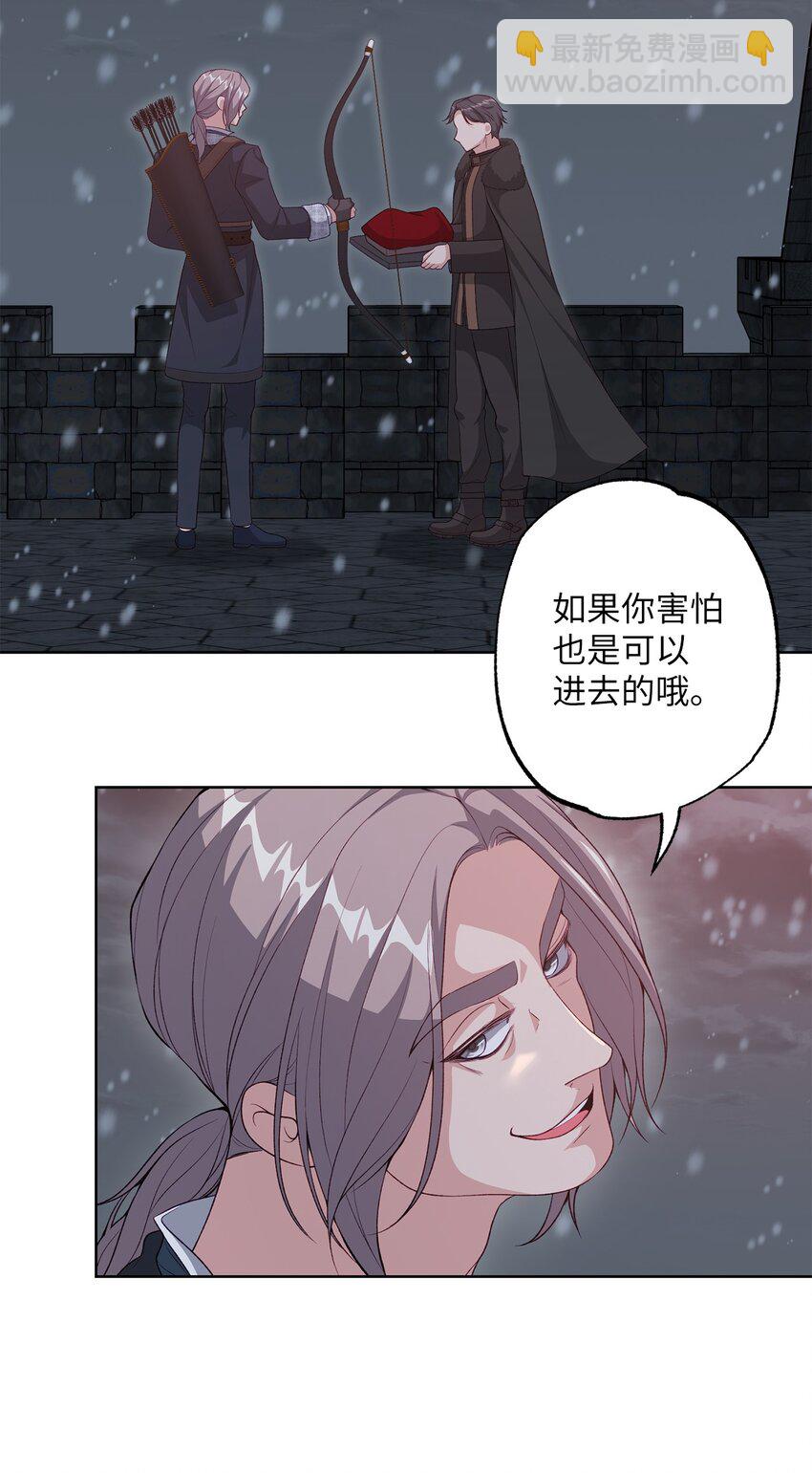 《黑幕的年幼资助人》36 魔物的微笑 第43页