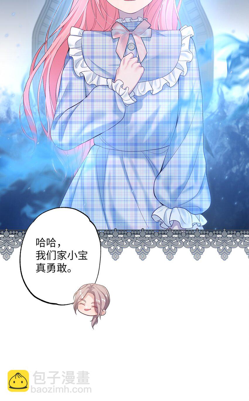 《黑幕的年幼资助人》36 魔物的微笑 第45页