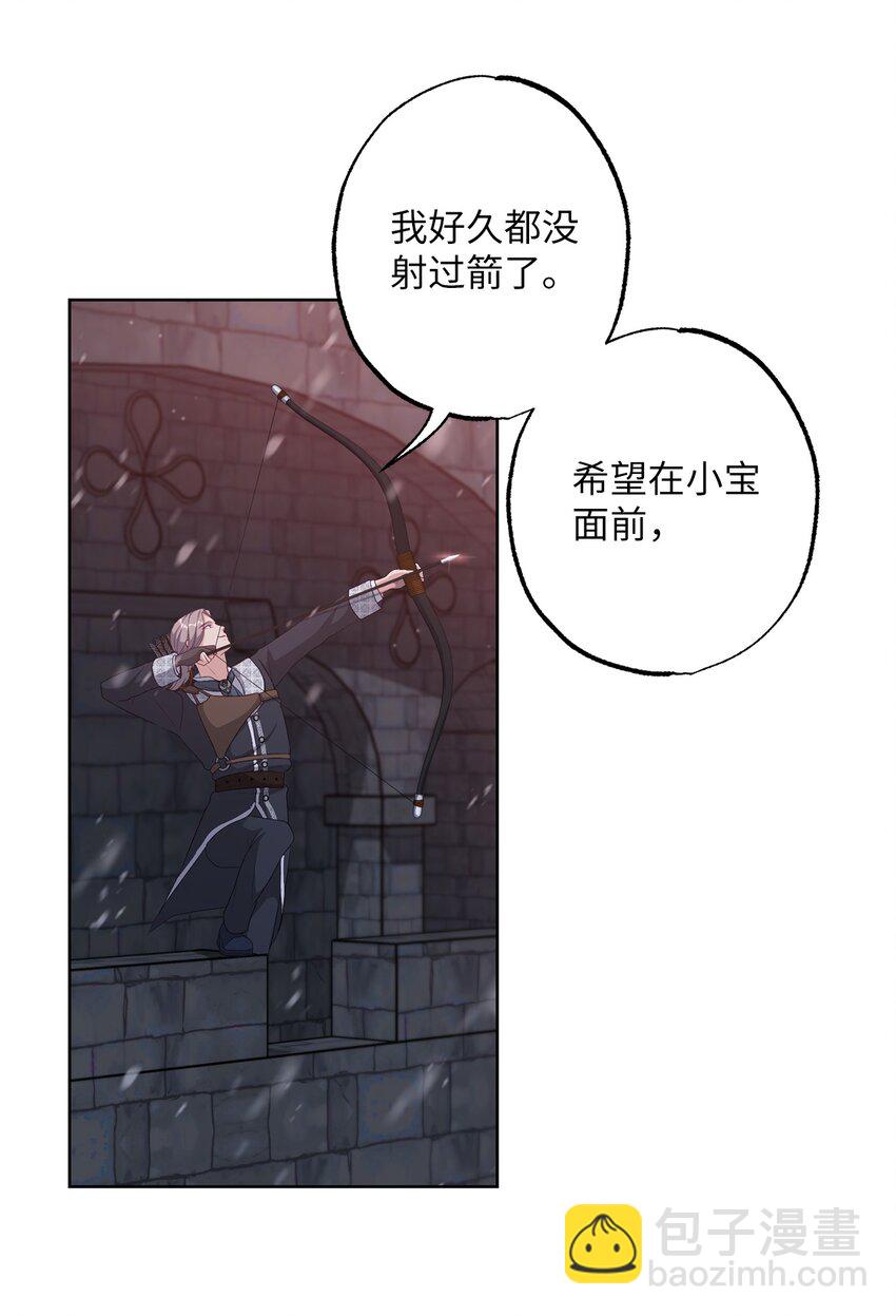 《黑幕的年幼资助人》36 魔物的微笑 第46页