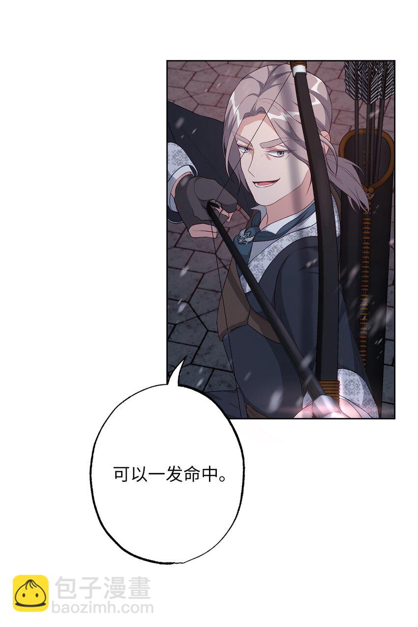 《黑幕的年幼资助人》36 魔物的微笑 第47页