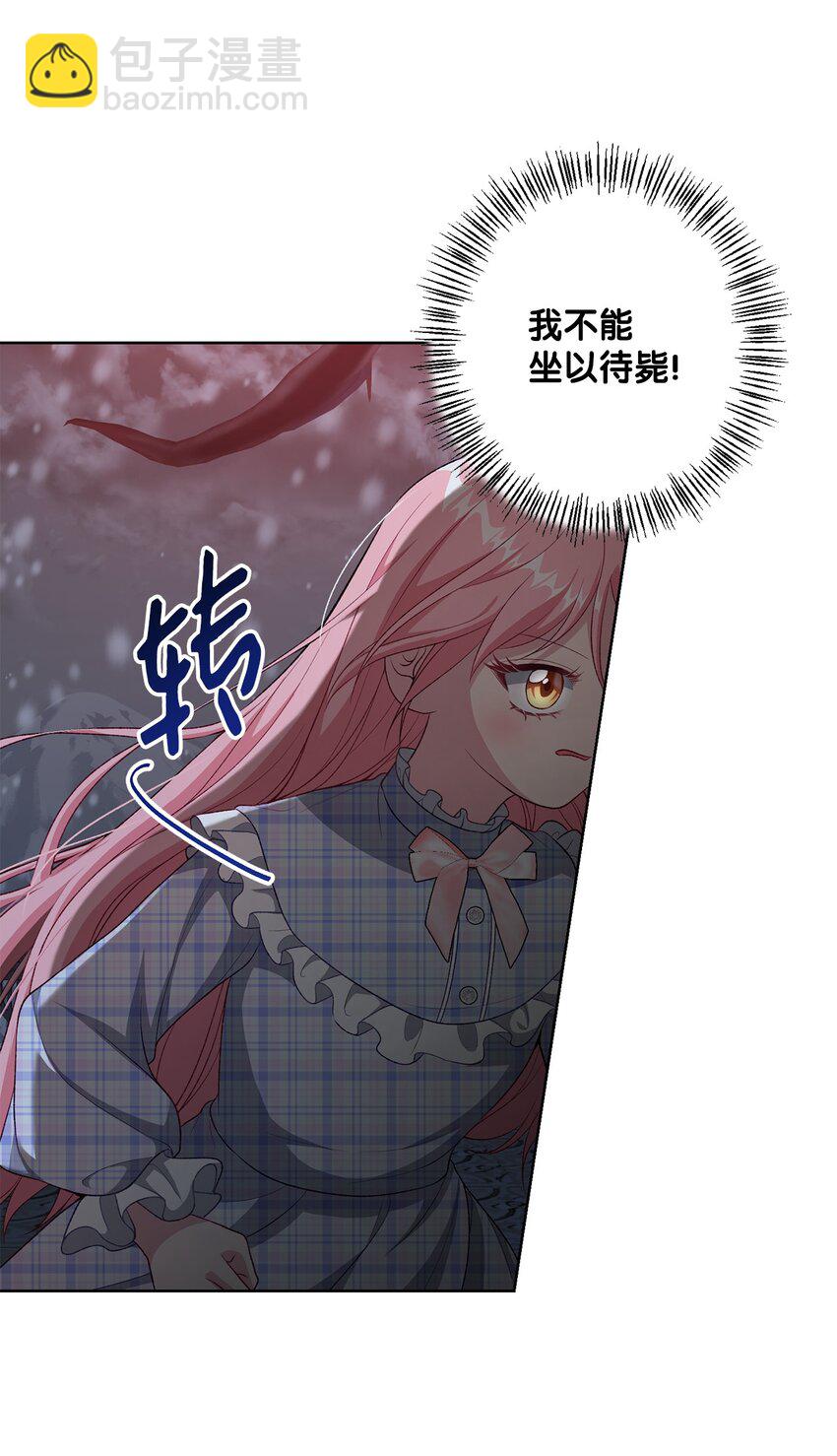 《黑幕的年幼资助人》36 魔物的微笑 第4页