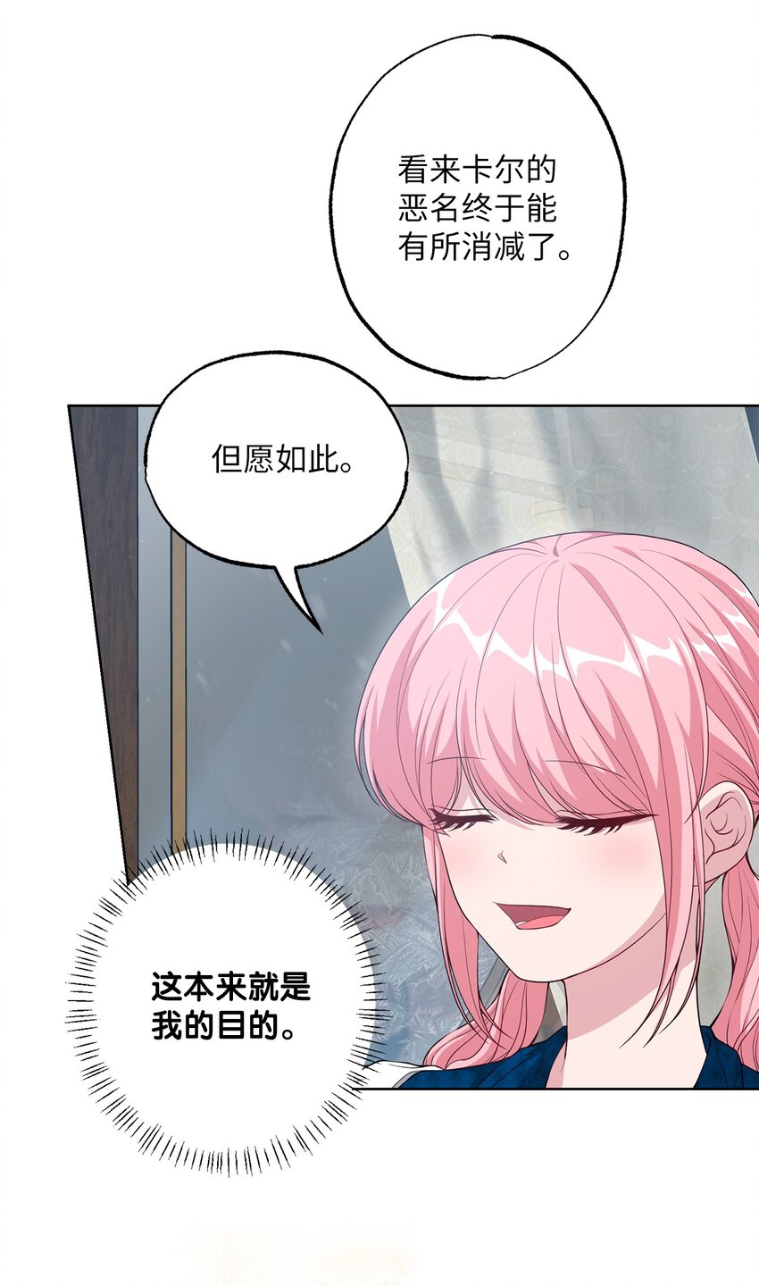 《黑幕的年幼资助人》33 红月之夜 第11页
