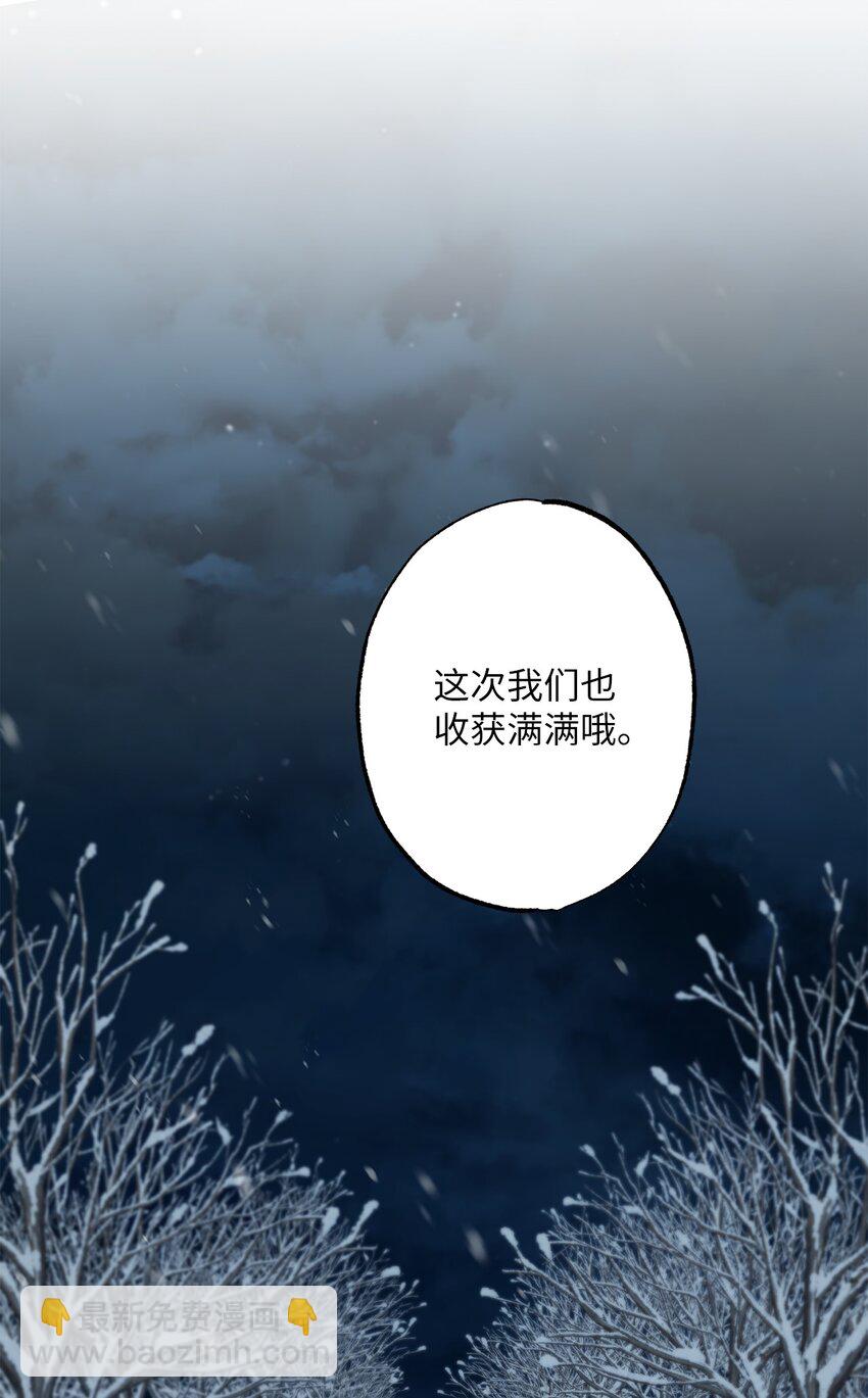 《黑幕的年幼资助人》33 红月之夜 第14页