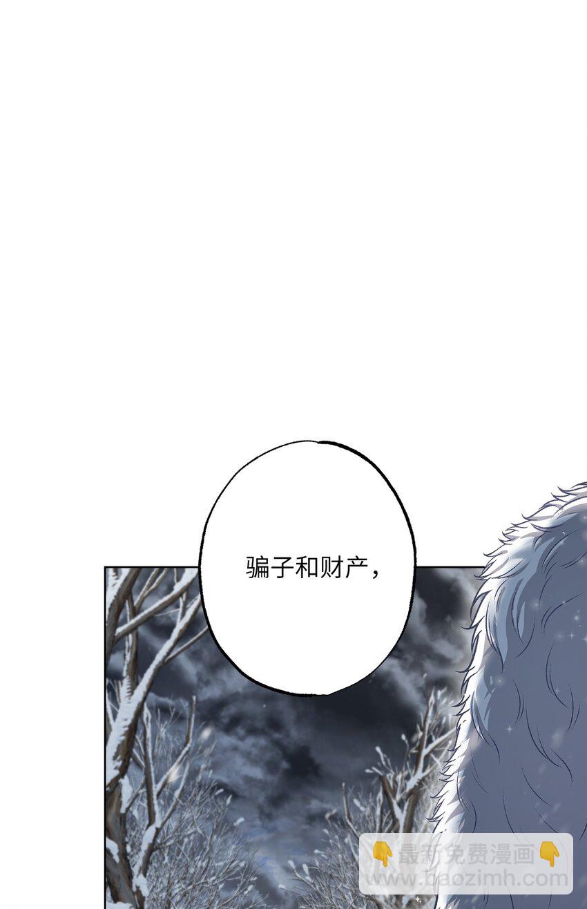 《黑幕的年幼资助人》33 红月之夜 第16页