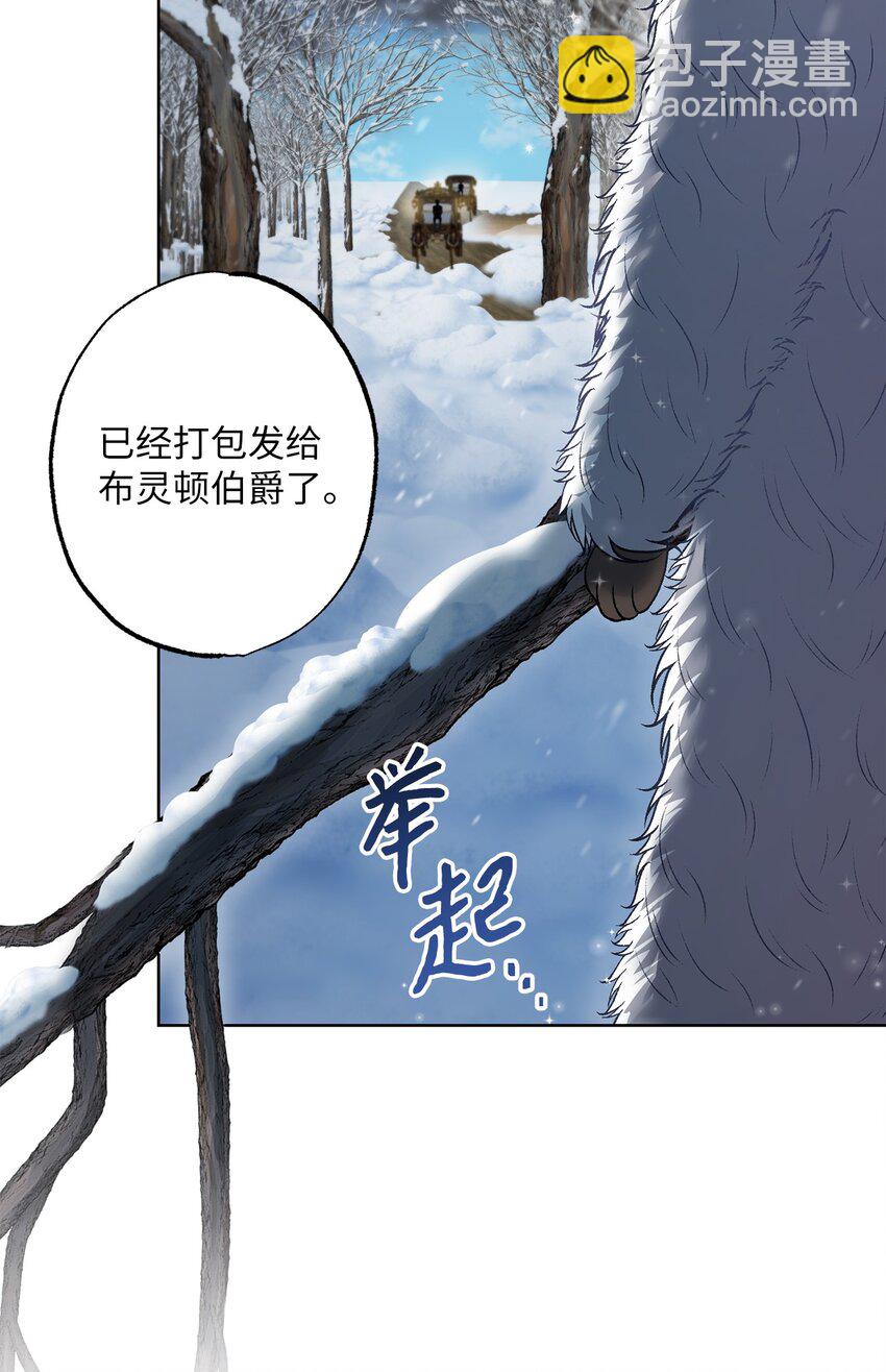 《黑幕的年幼资助人》33 红月之夜 第17页