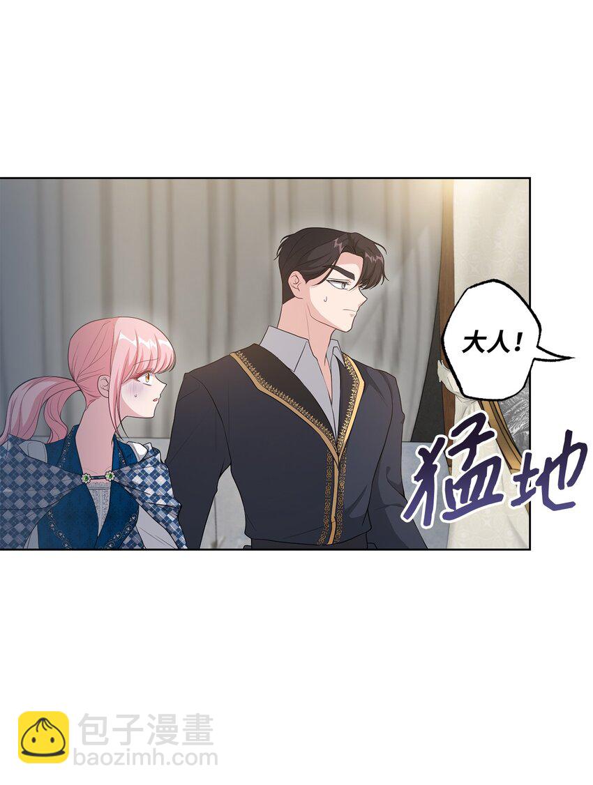 《黑幕的年幼资助人》33 红月之夜 第19页