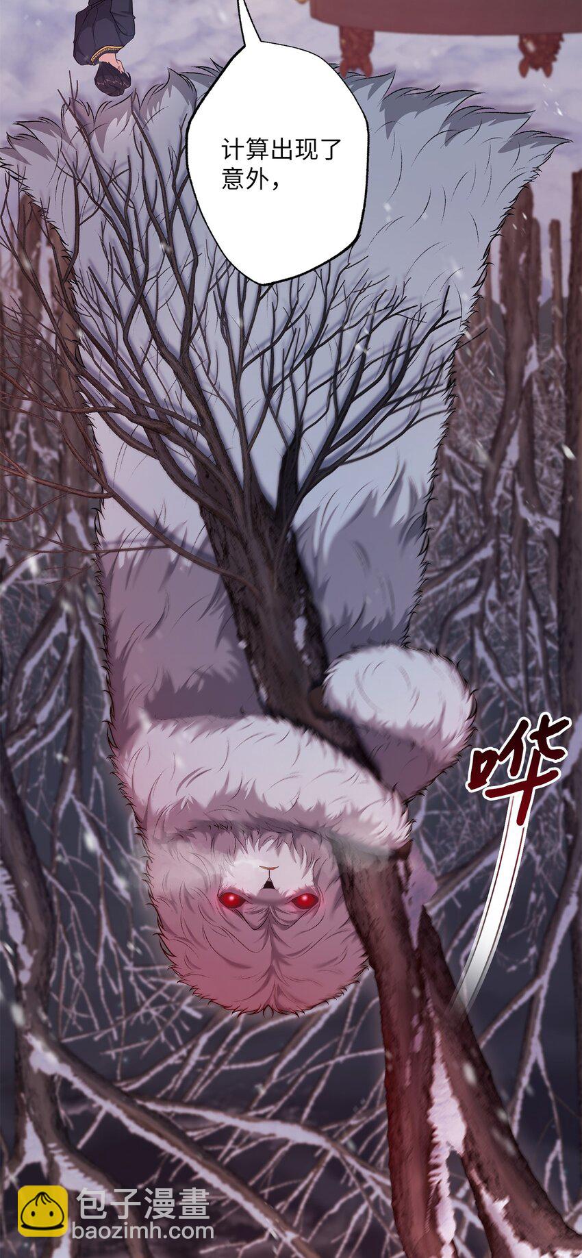 《黑幕的年幼资助人》33 红月之夜 第22页