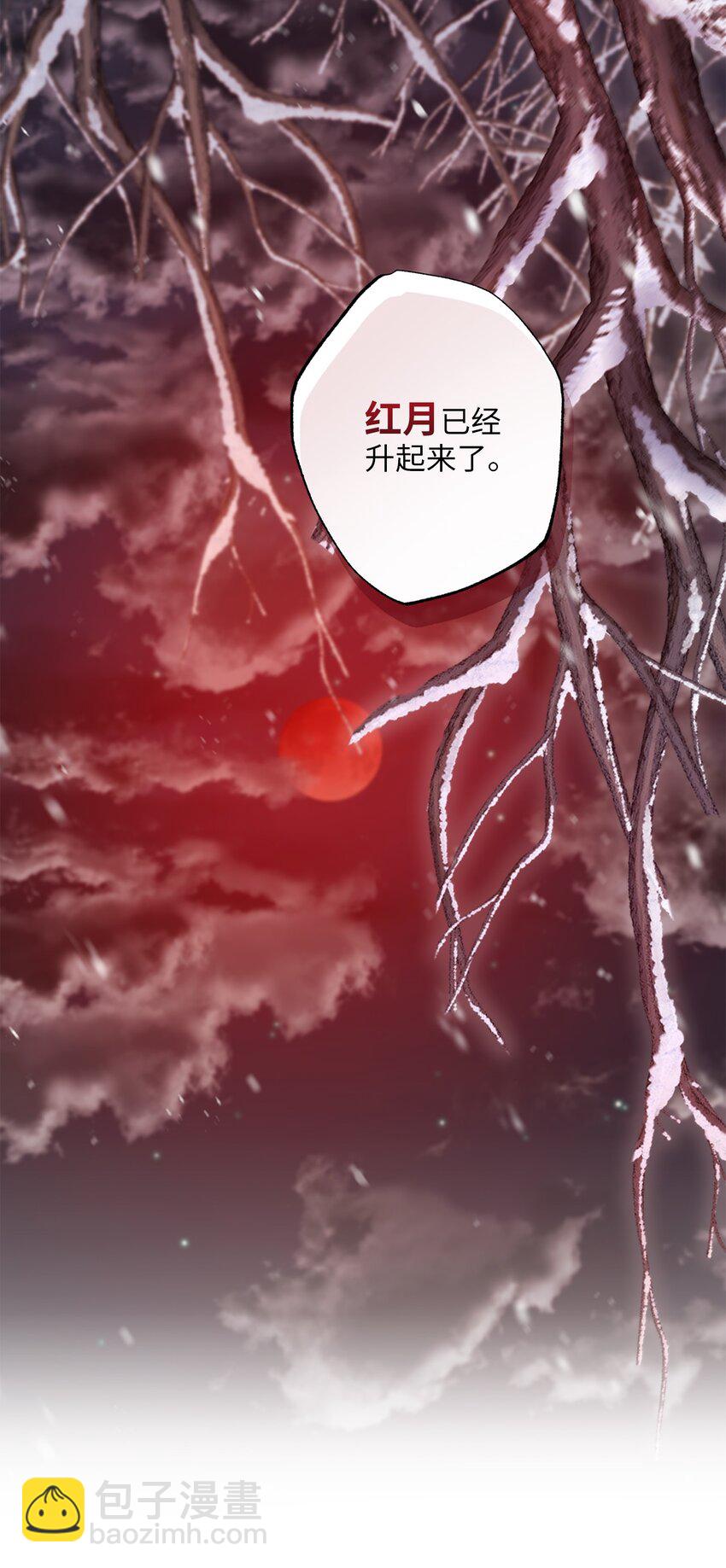 《黑幕的年幼资助人》33 红月之夜 第23页