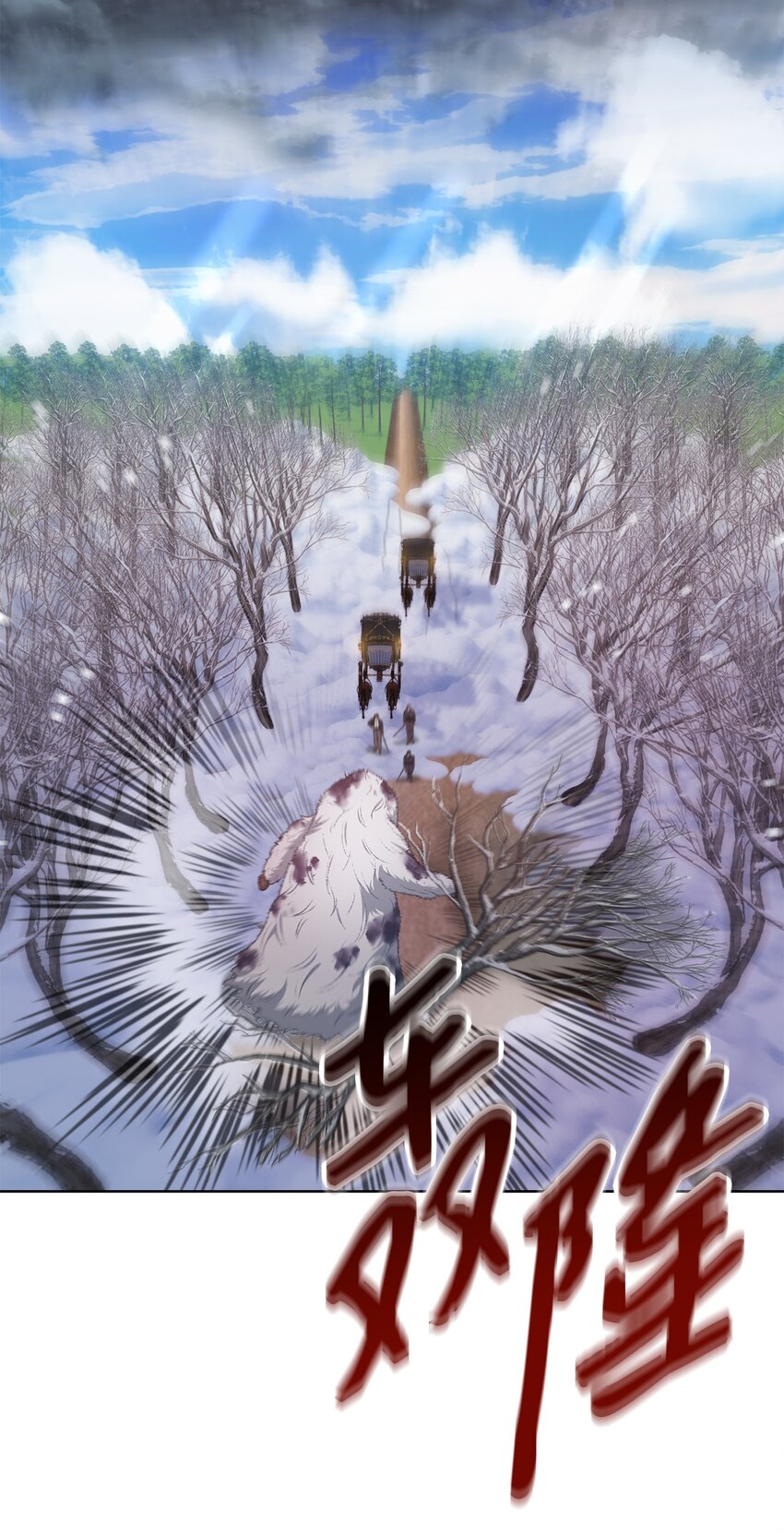 《黑幕的年幼资助人》33 红月之夜 第26页