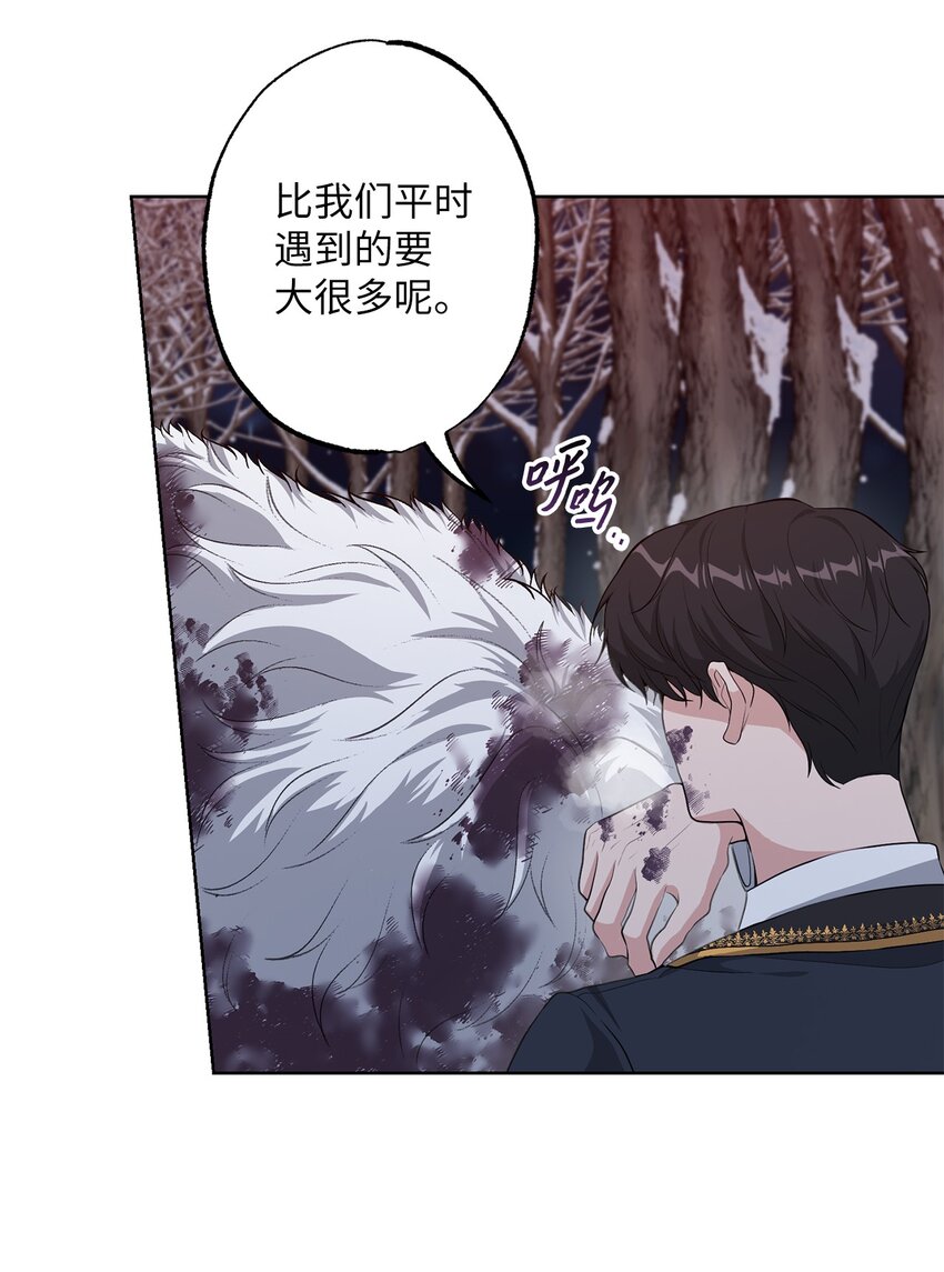 《黑幕的年幼资助人》33 红月之夜 第27页