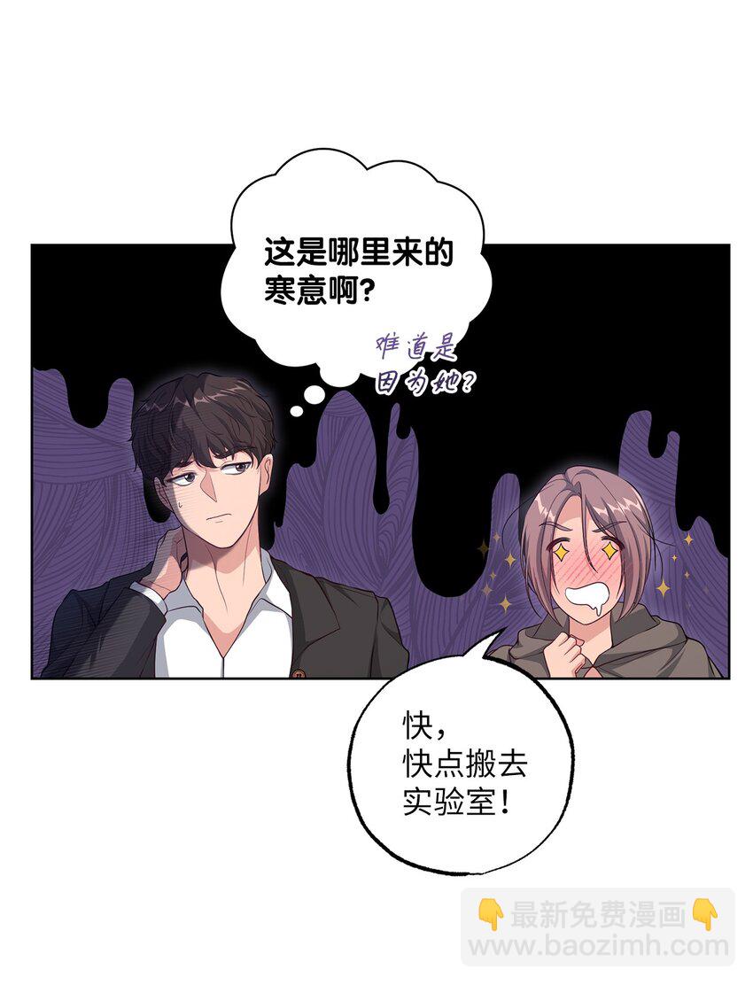 《黑幕的年幼资助人》33 红月之夜 第37页