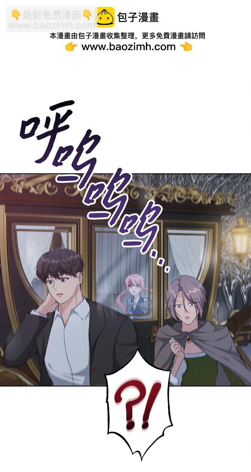 《黑幕的年幼资助人》33 红月之夜 第38页