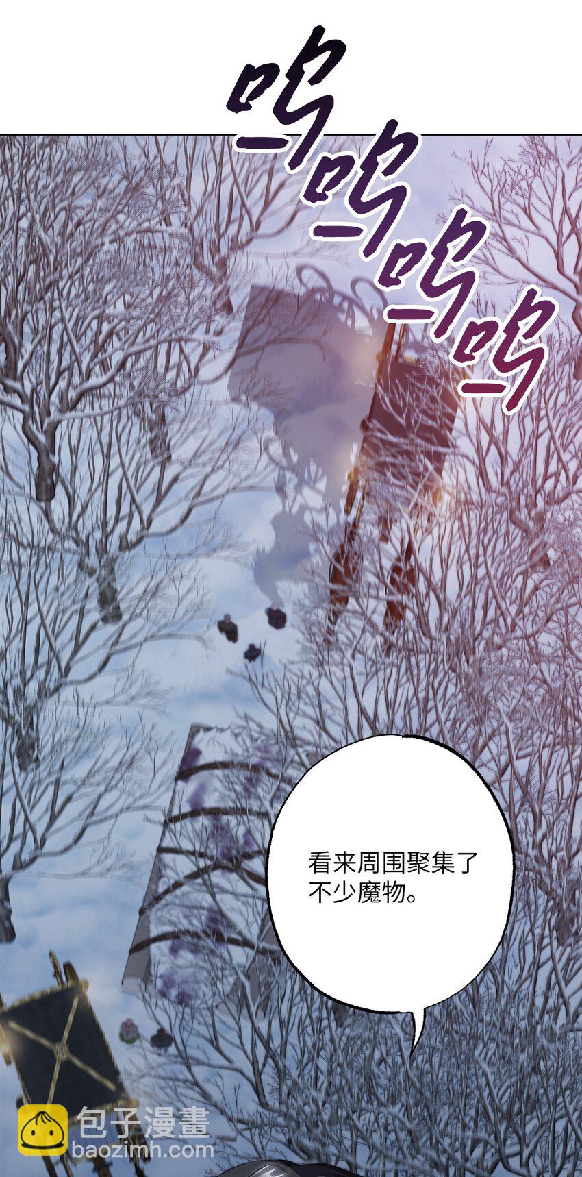 《黑幕的年幼资助人》33 红月之夜 第39页