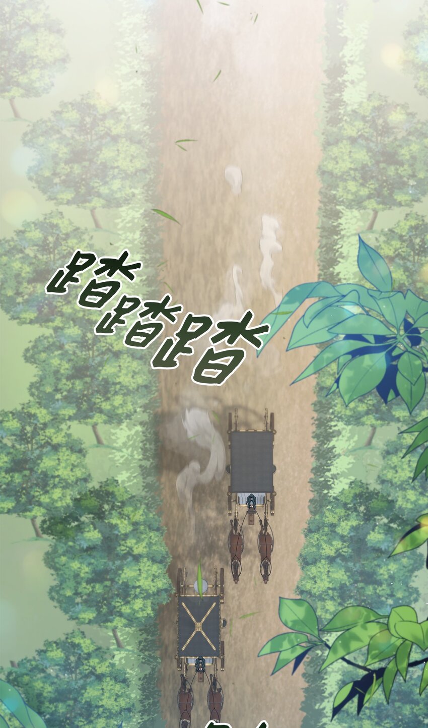 《黑幕的年幼资助人》33 红月之夜 第3页