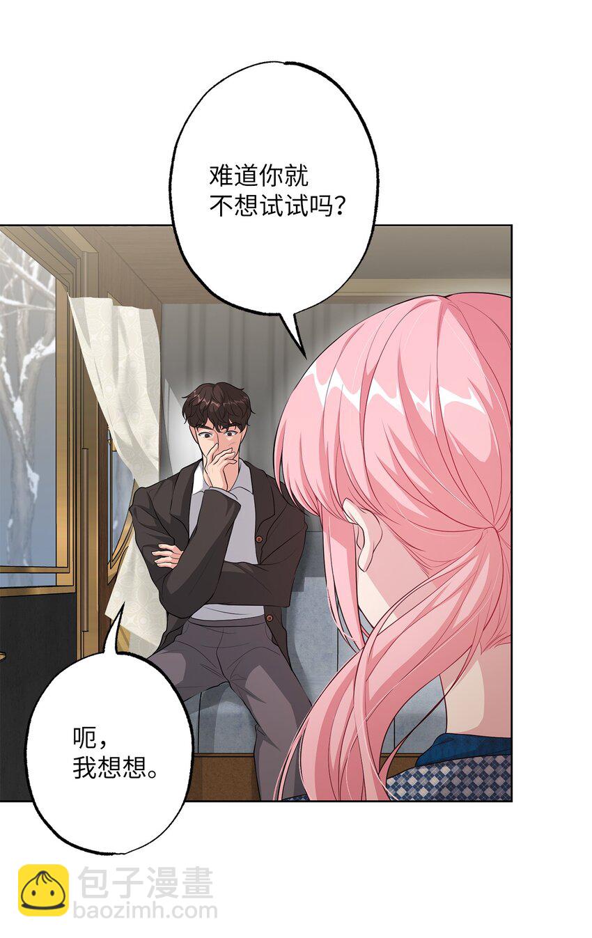 《黑幕的年幼资助人》33 红月之夜 第46页
