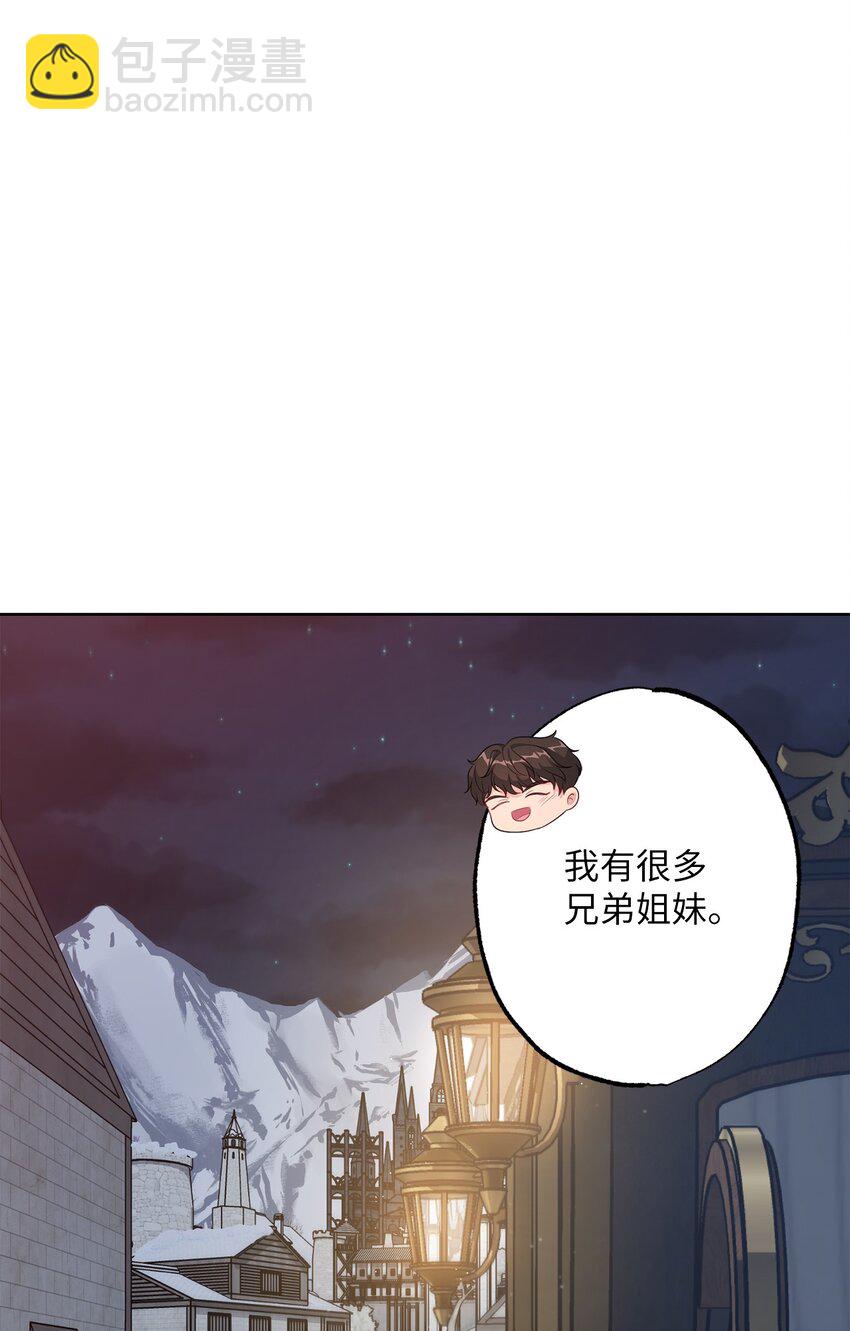 《黑幕的年幼资助人》33 红月之夜 第49页