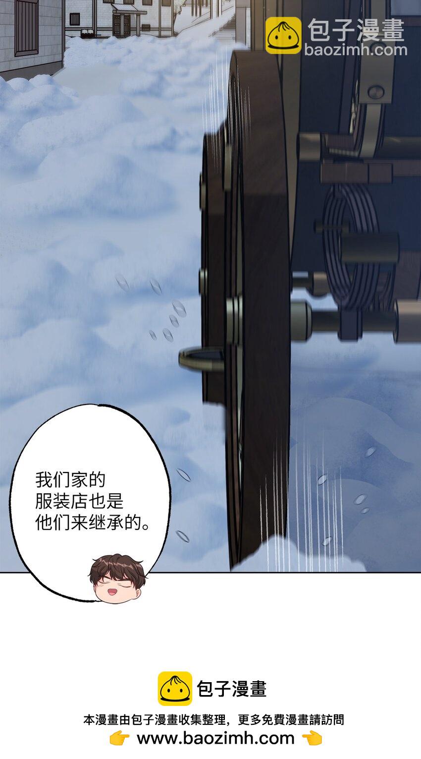 《黑幕的年幼资助人》33 红月之夜 第50页