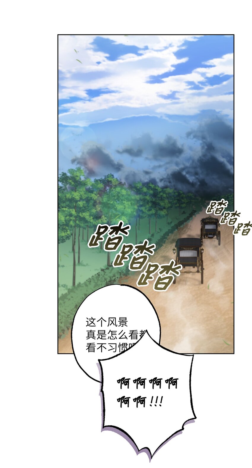 《黑幕的年幼资助人》33 红月之夜 第5页