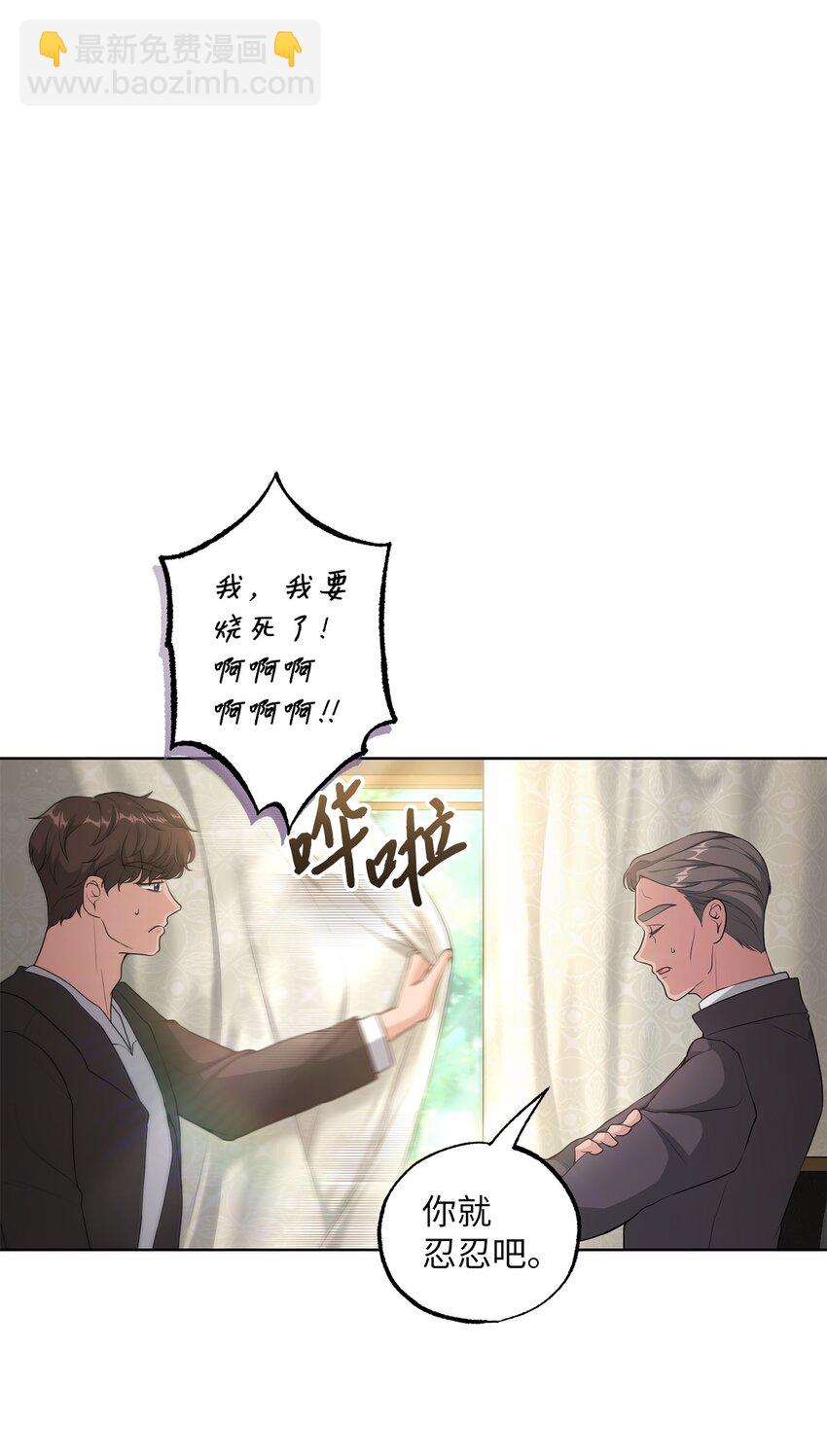 《黑幕的年幼资助人》33 红月之夜 第7页