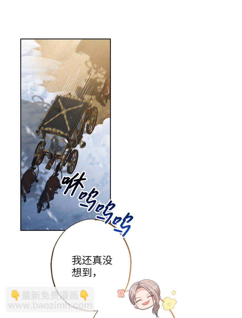 《黑幕的年幼资助人》33 红月之夜 第8页