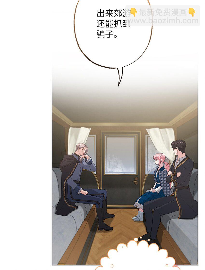 《黑幕的年幼资助人》33 红月之夜 第9页