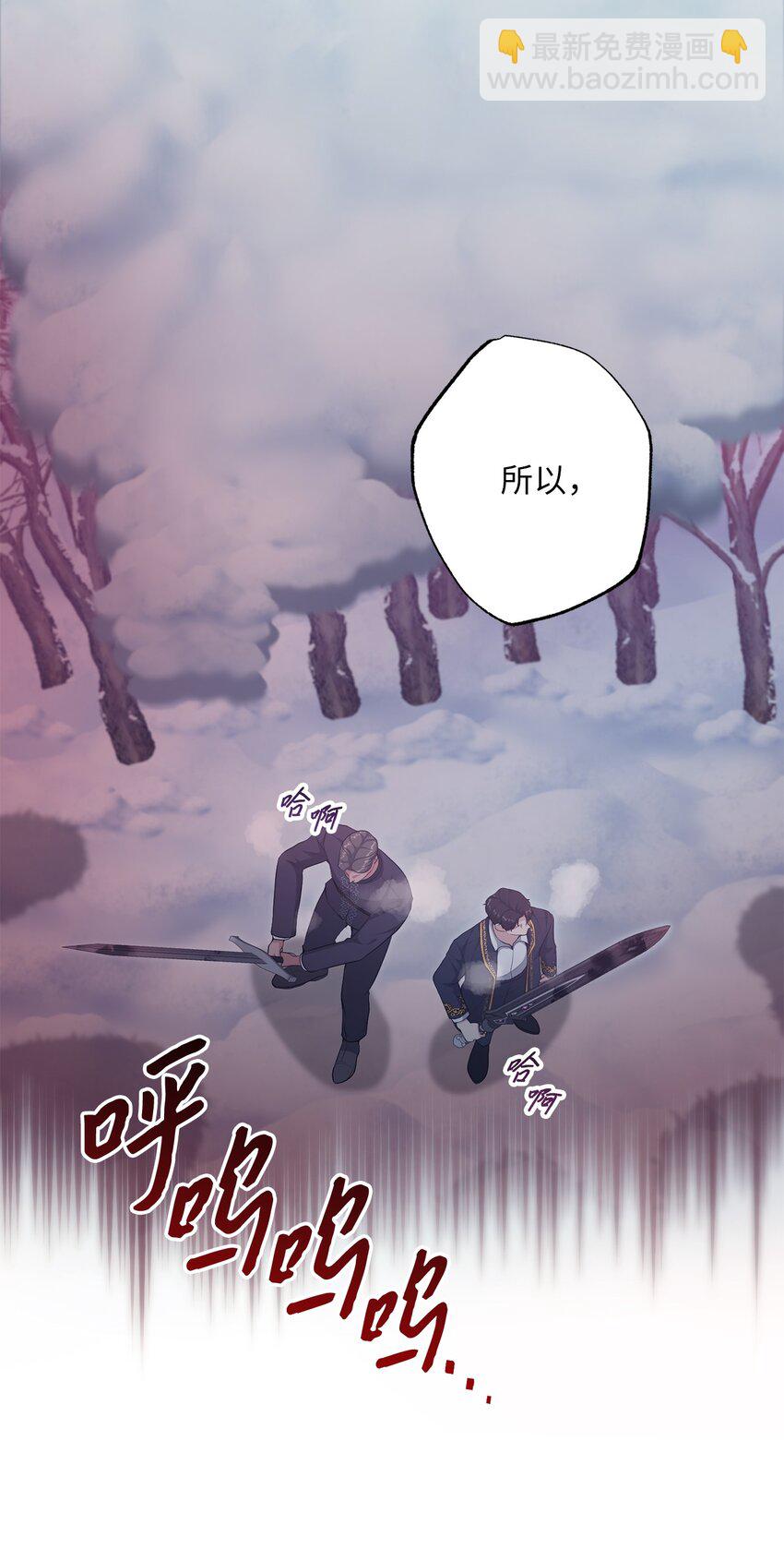 《黑幕的年幼资助人》34 奇怪的裂缝 第12页