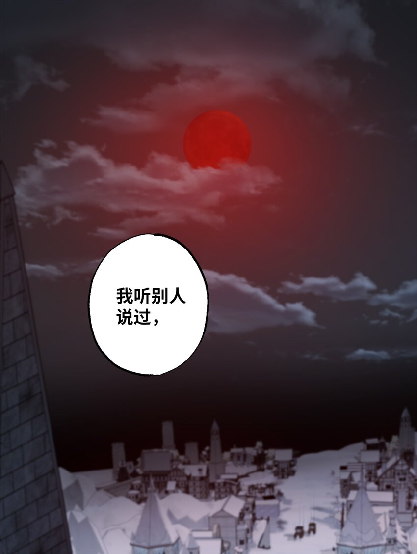 《黑幕的年幼资助人》34 奇怪的裂缝 第1页