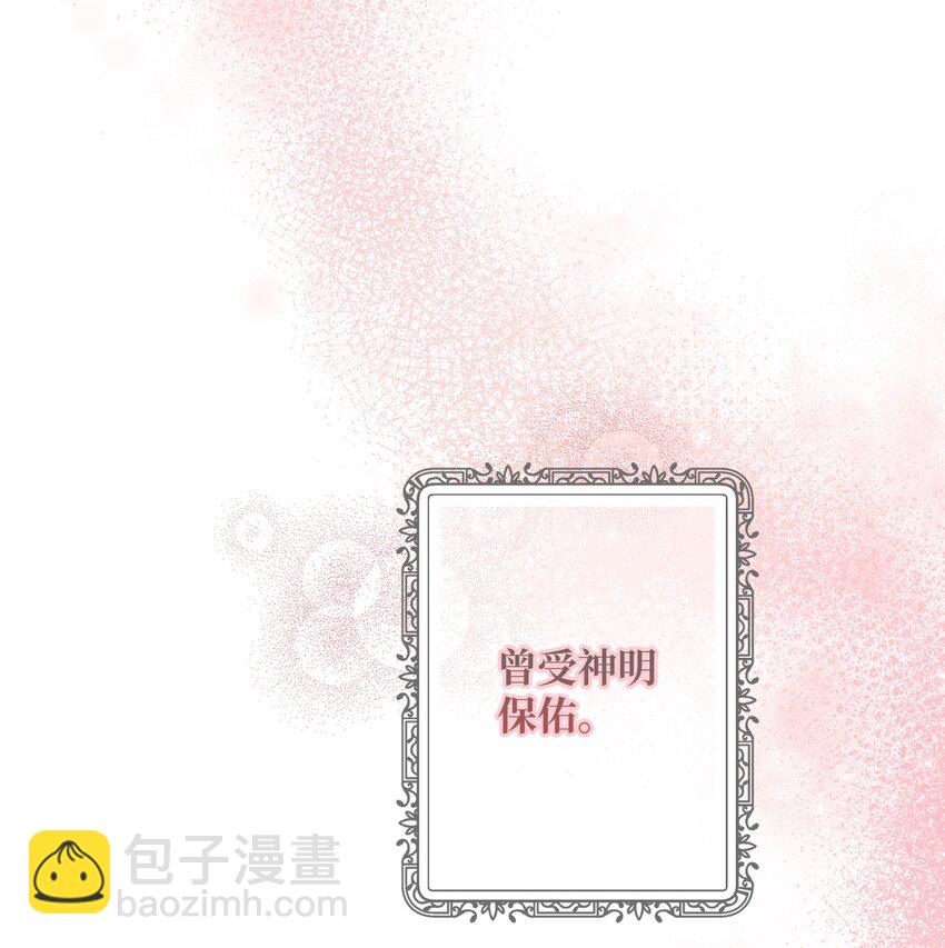 《黑幕的年幼资助人》34 奇怪的裂缝 第22页