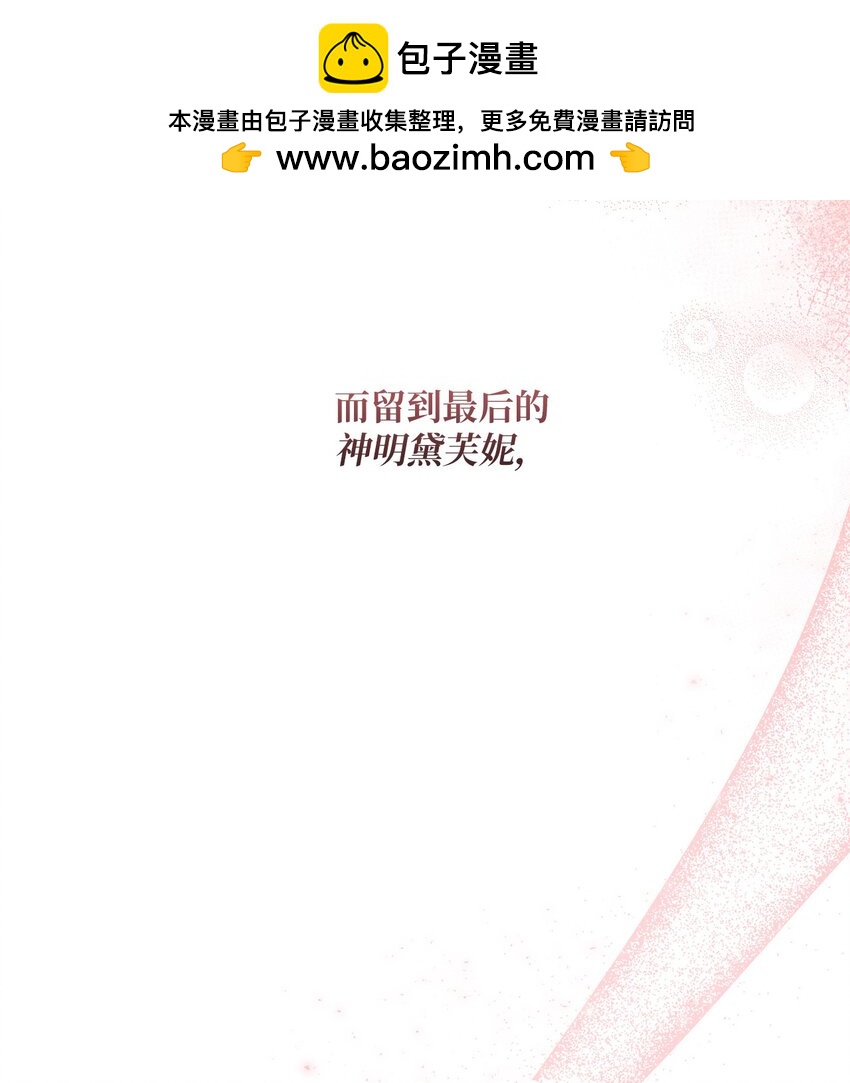 《黑幕的年幼资助人》34 奇怪的裂缝 第25页