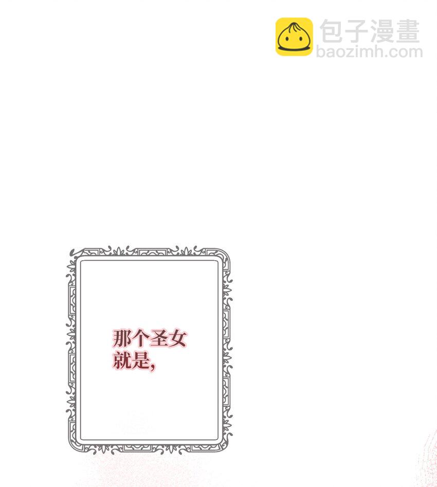 《黑幕的年幼资助人》34 奇怪的裂缝 第28页
