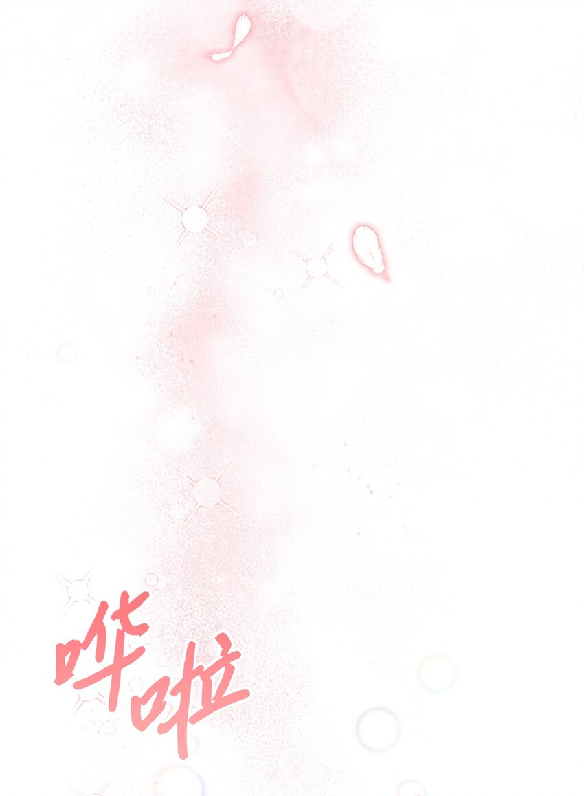 《黑幕的年幼资助人》34 奇怪的裂缝 第31页