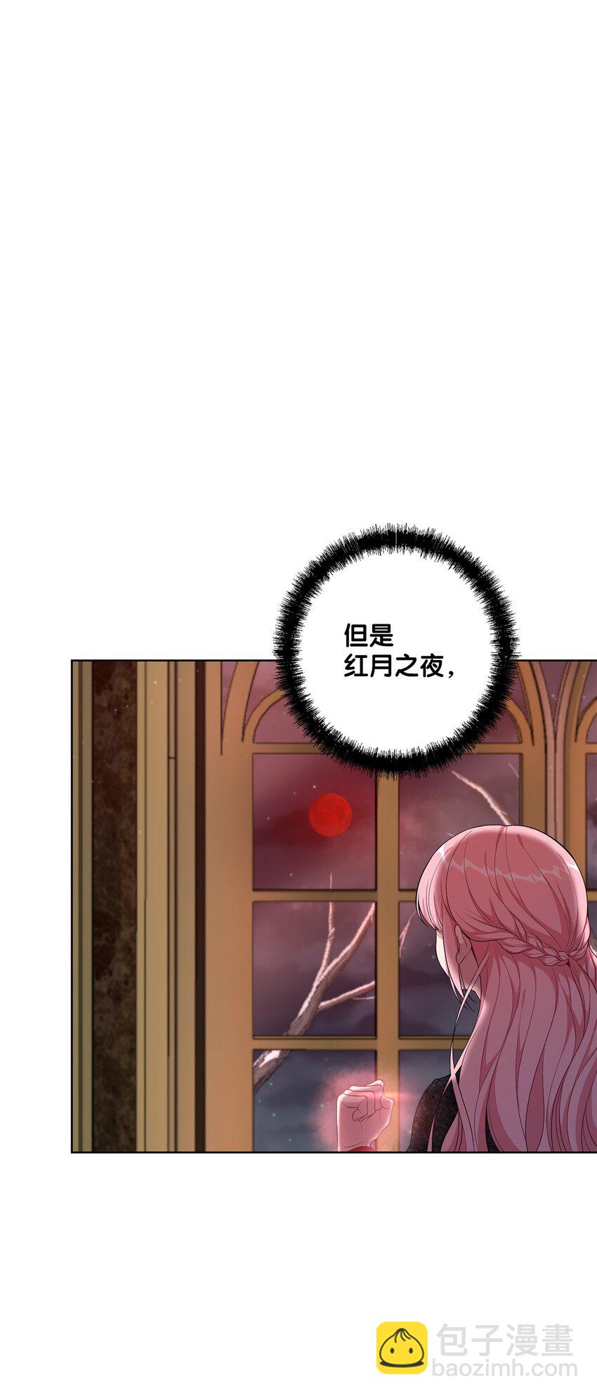 《黑幕的年幼资助人》34 奇怪的裂缝 第34页