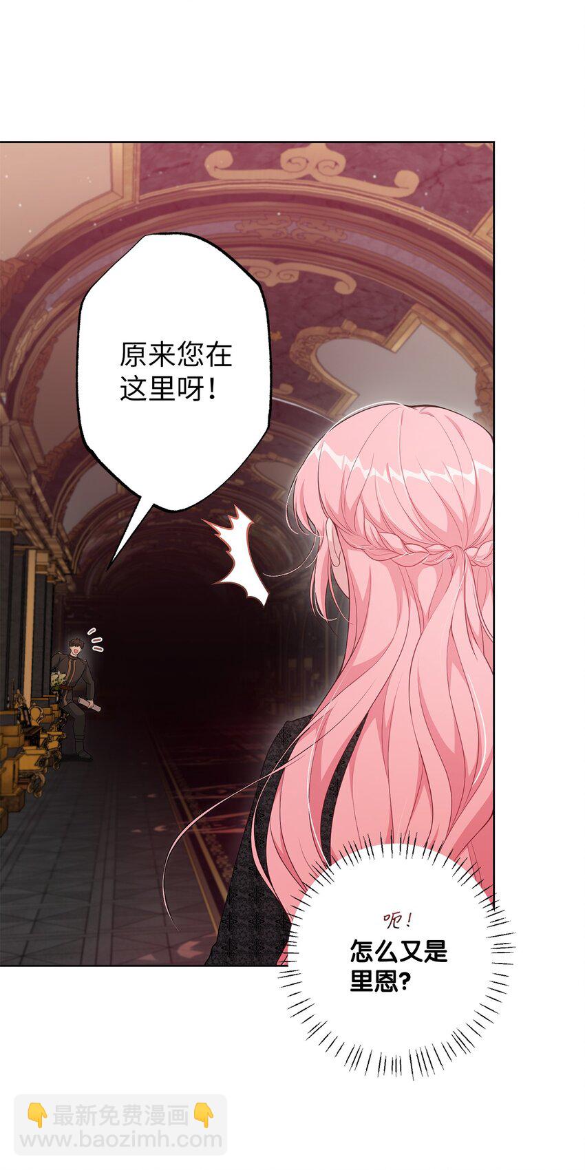 《黑幕的年幼资助人》34 奇怪的裂缝 第37页