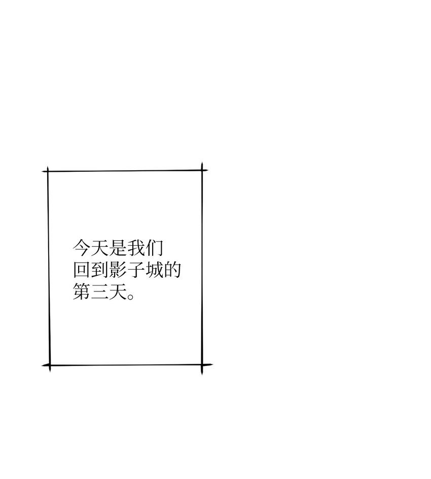 《黑幕的年幼资助人》34 奇怪的裂缝 第38页