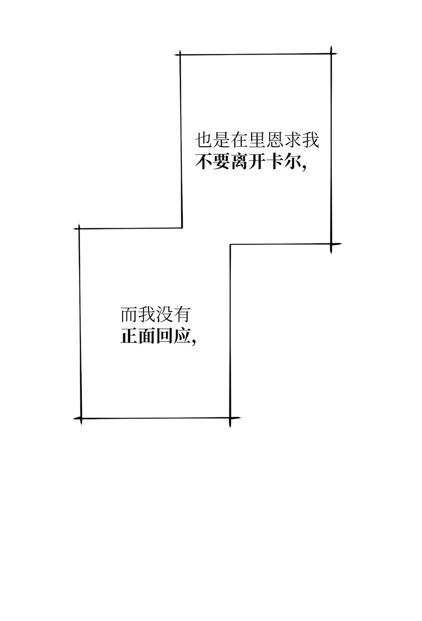 《黑幕的年幼资助人》34 奇怪的裂缝 第39页
