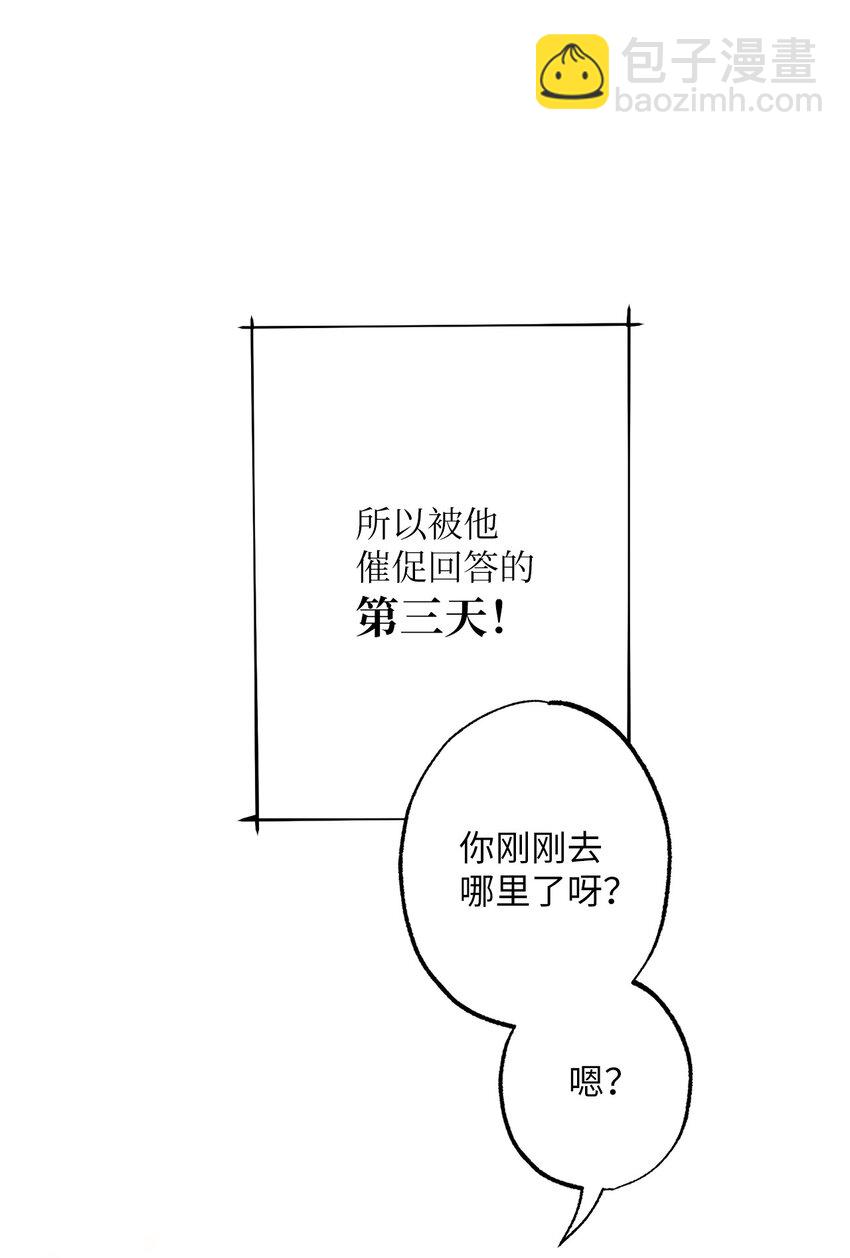 《黑幕的年幼资助人》34 奇怪的裂缝 第40页
