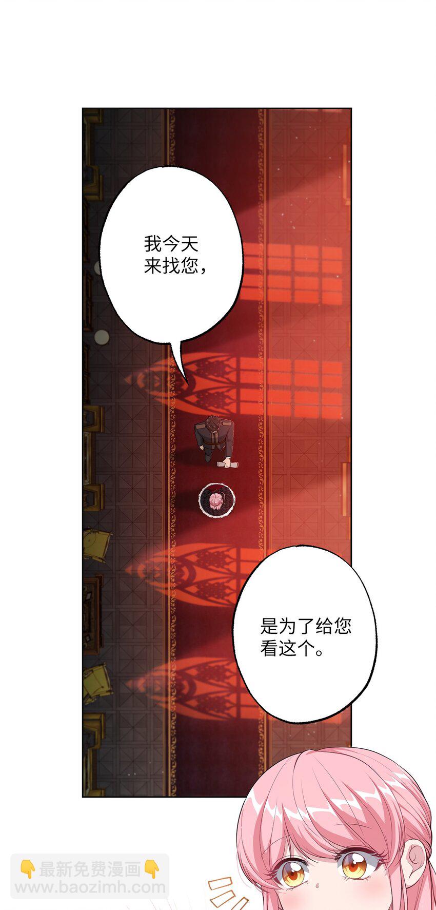 《黑幕的年幼资助人》34 奇怪的裂缝 第43页
