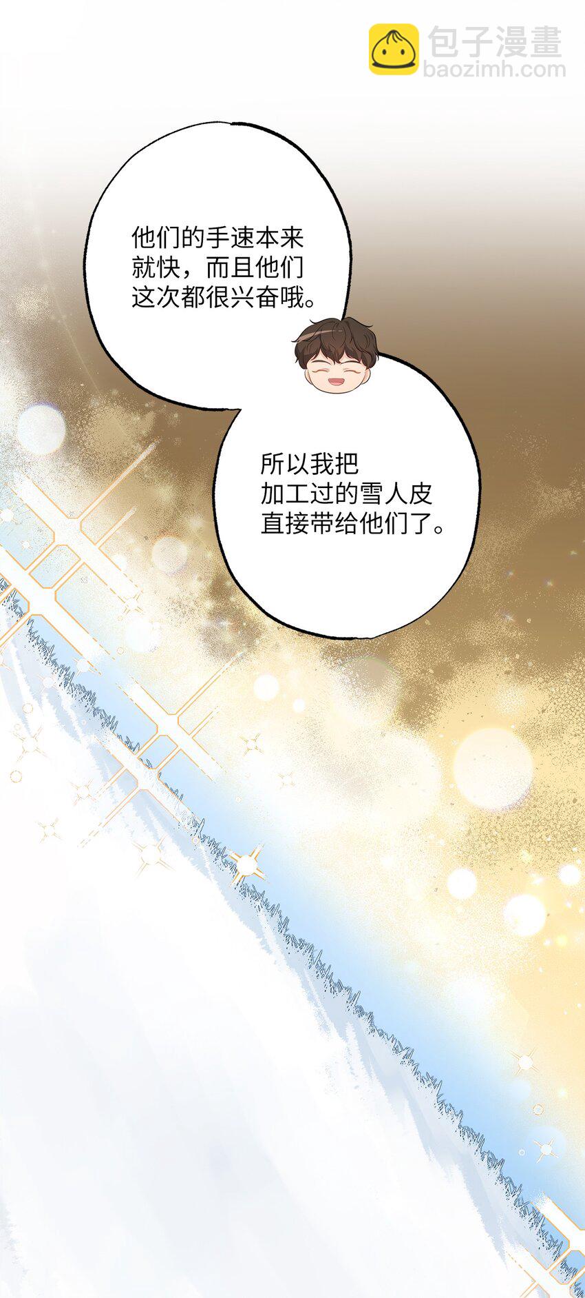 《黑幕的年幼资助人》34 奇怪的裂缝 第46页