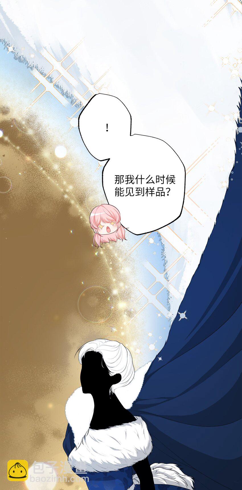 《黑幕的年幼资助人》34 奇怪的裂缝 第47页