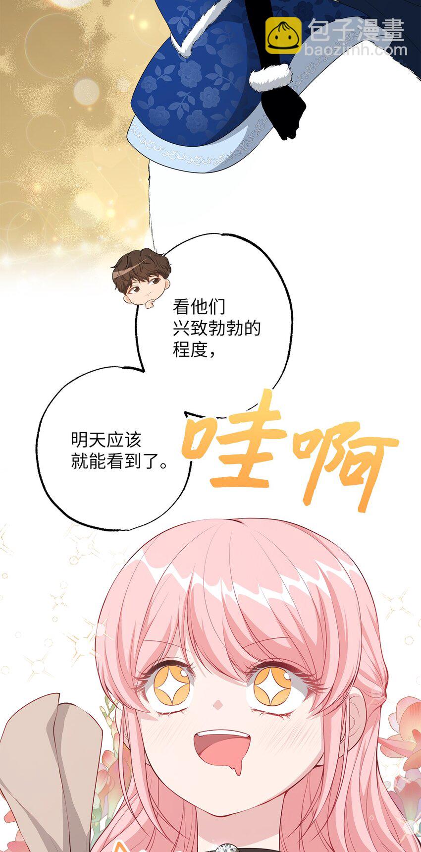 《黑幕的年幼资助人》34 奇怪的裂缝 第48页
