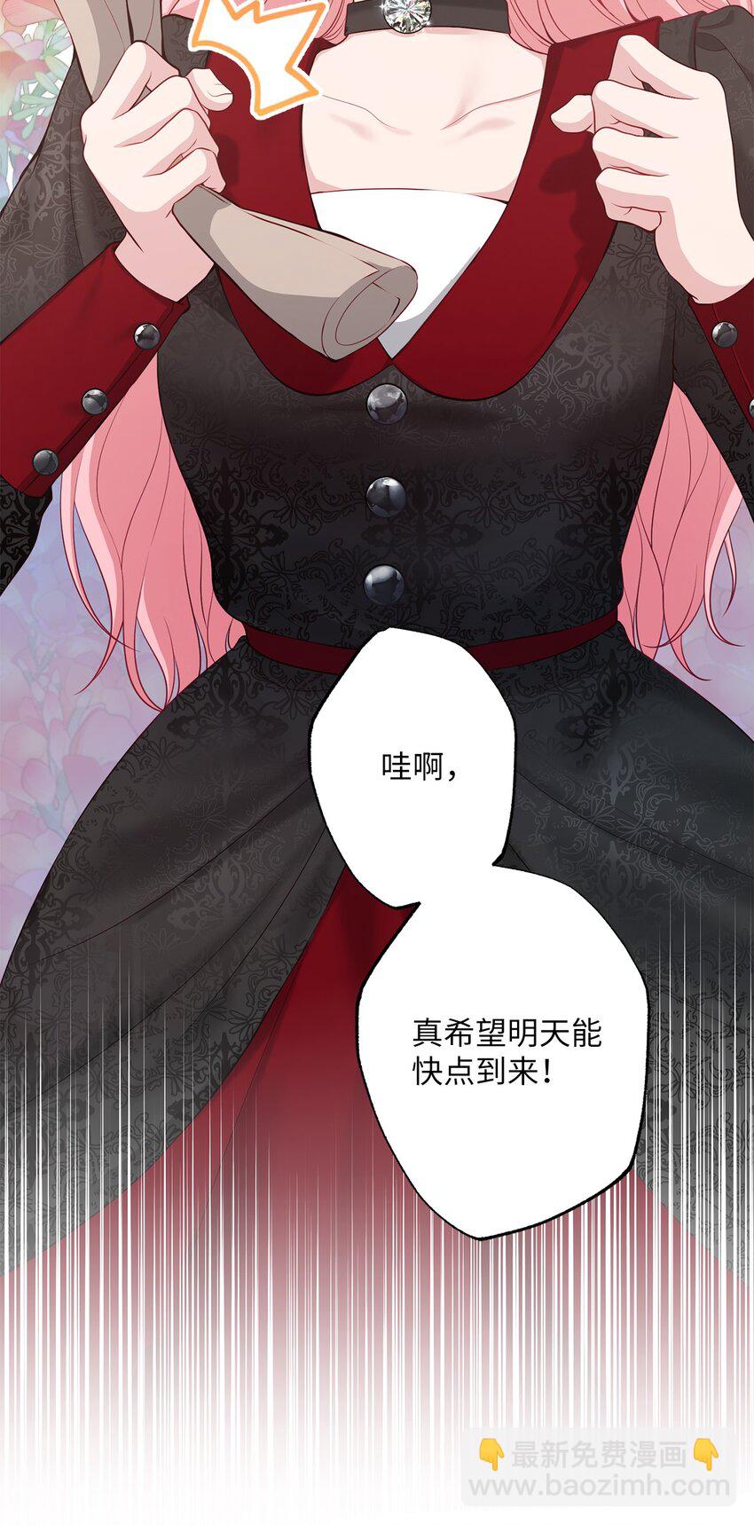 《黑幕的年幼资助人》34 奇怪的裂缝 第49页