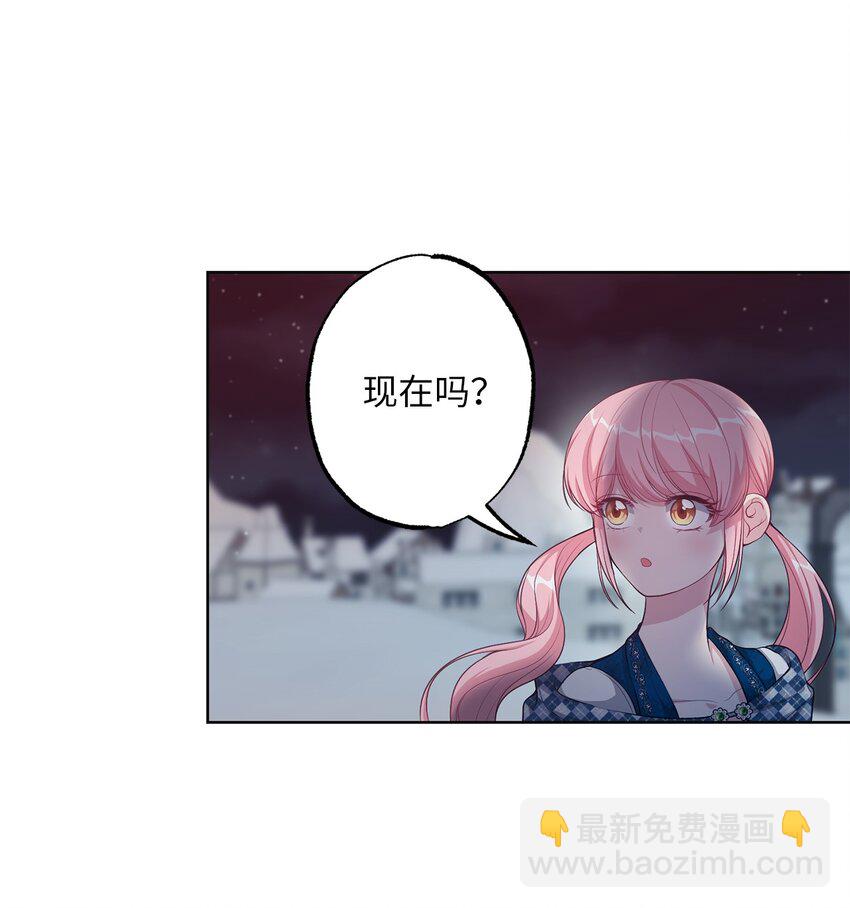 《黑幕的年幼资助人》34 奇怪的裂缝 第9页