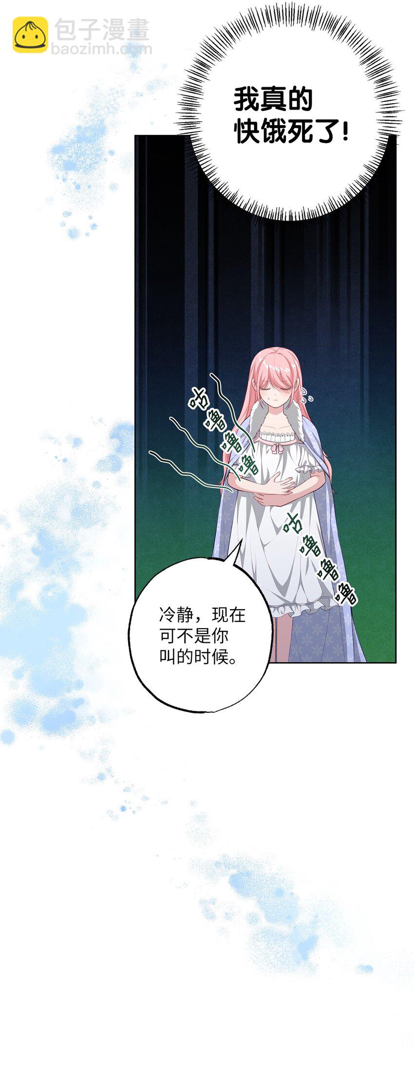 《黑幕的年幼资助人》35 神语 第11页