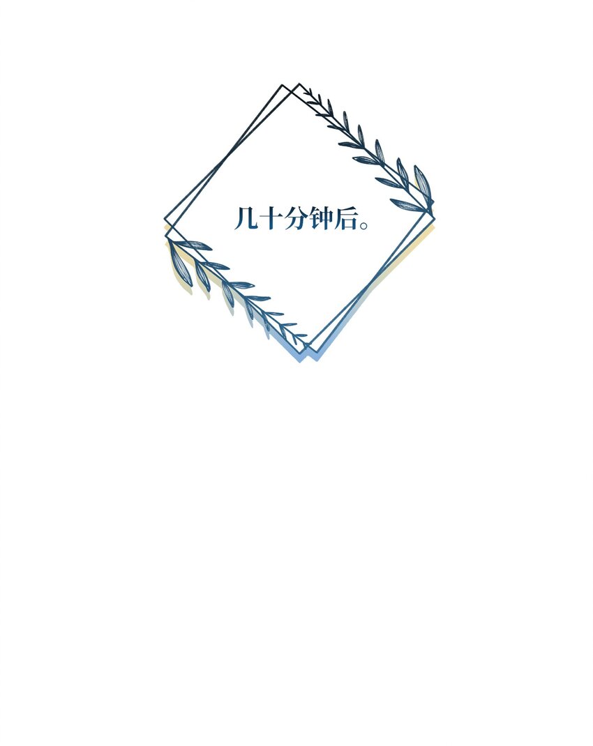 《黑幕的年幼资助人》35 神语 第13页
