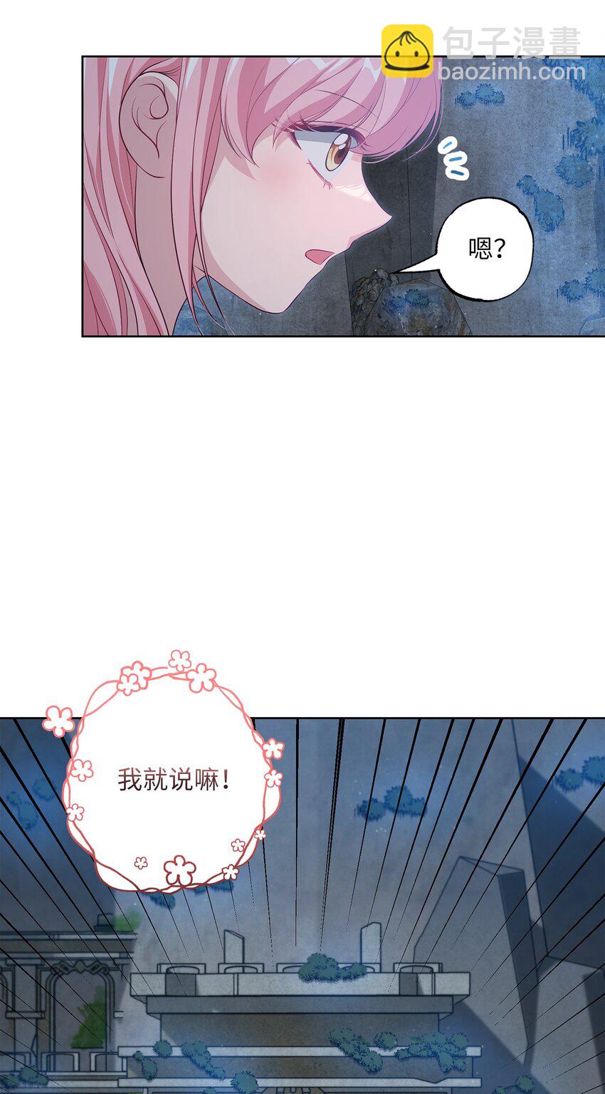 《黑幕的年幼资助人》35 神语 第15页