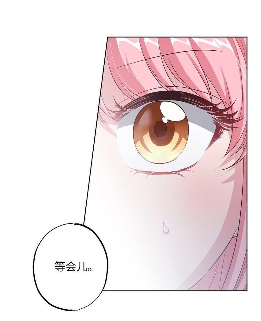 《黑幕的年幼资助人》35 神语 第18页