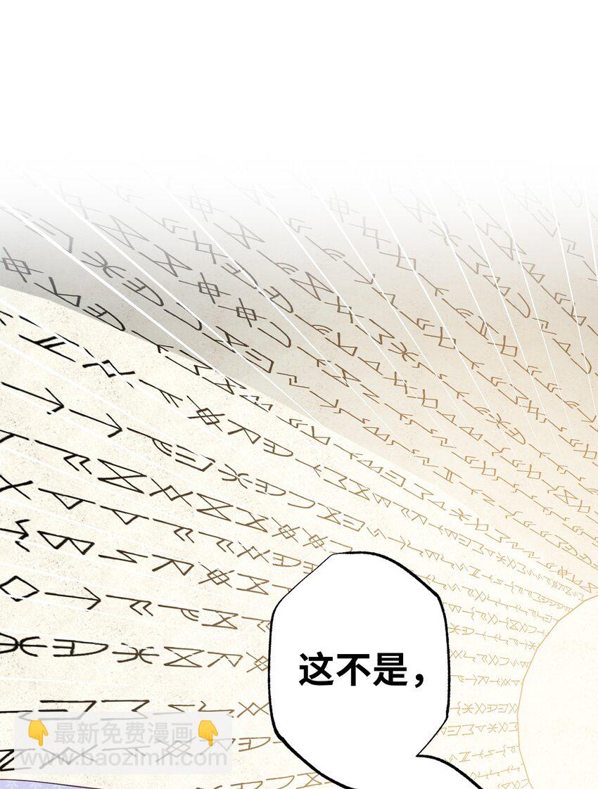 《黑幕的年幼资助人》35 神语 第19页