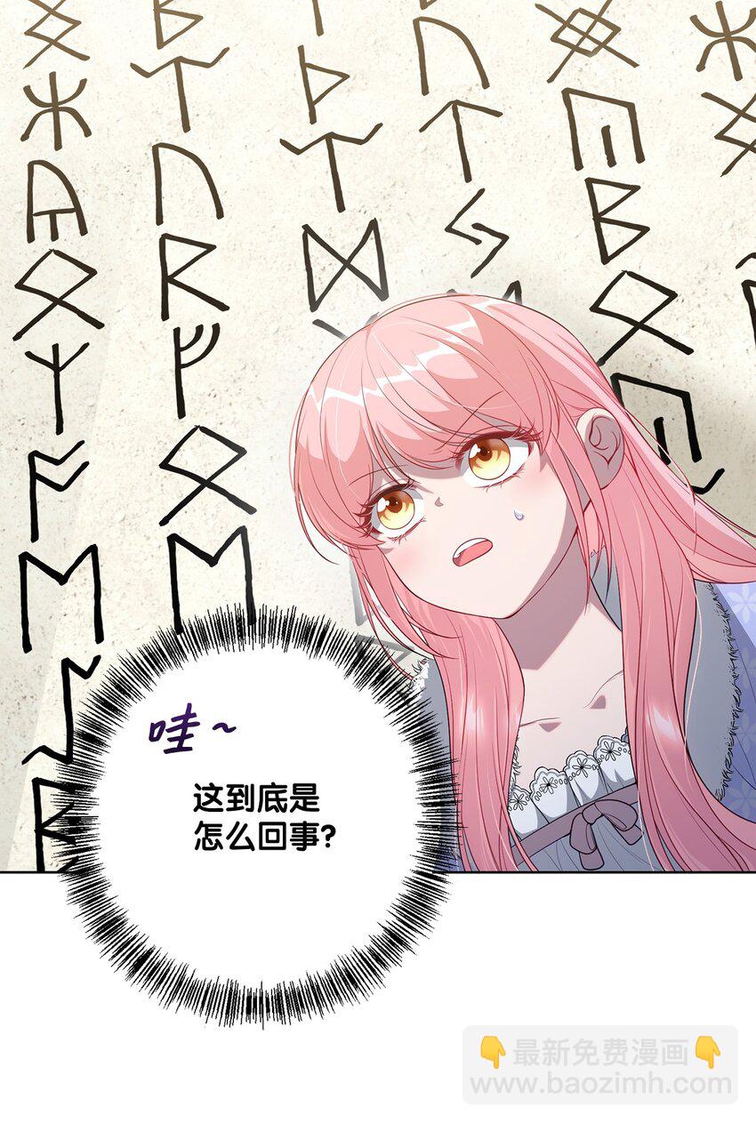 《黑幕的年幼资助人》35 神语 第25页