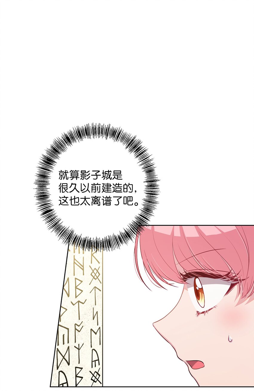 《黑幕的年幼资助人》35 神语 第26页